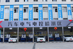 汽車電氣電控檢測區(qū)