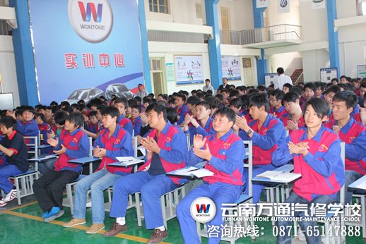 云南萬通汽修學校-汽修大師講座
