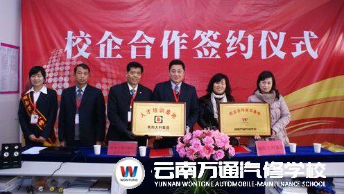 企業合作簽約儀式