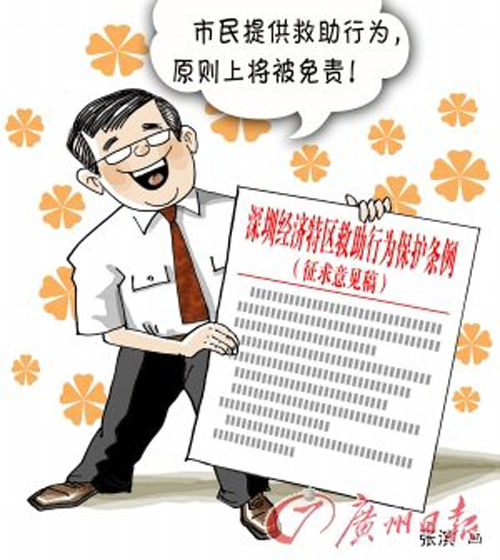 “免責”