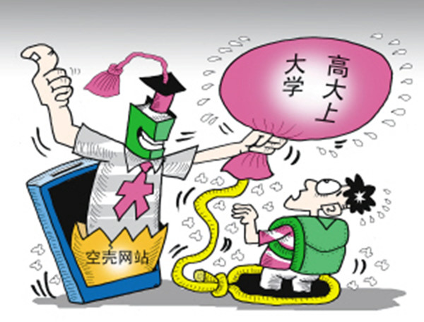 別被“野雞大學(xué)”的名氣所蒙蔽_副本.jpg