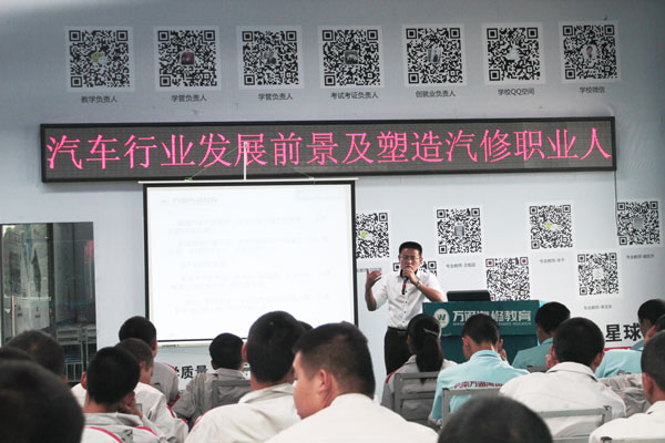 講座——汽車行業(yè)發(fā)展前景及塑造汽修職業(yè)人.jpg