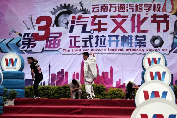 云南萬通汽車文化節開幕式表演.jpg