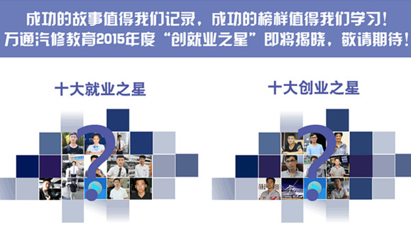 2015十大創就業之星即將揭曉_副本.jpg