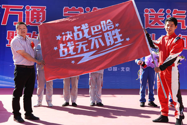 萬通汽修決戰巴哈.jpg