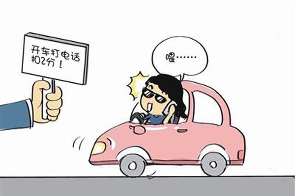開車打電話也會扣分.jpg