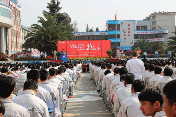 云南萬通校園人才搶訂會.gif