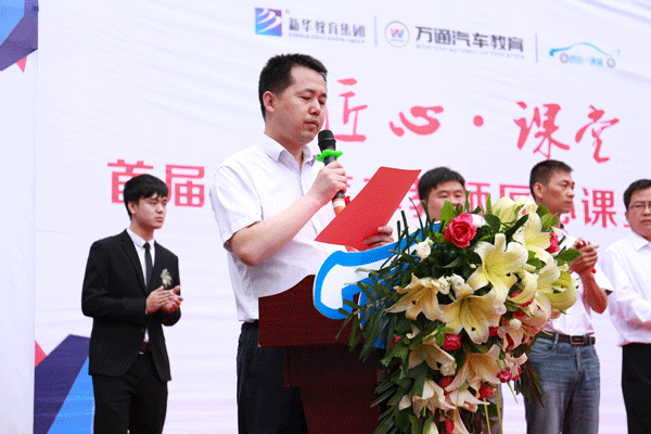 西安萬通汽修學校程校長致開幕詞.gif