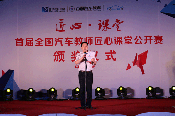 西安萬通汽修學校程校長致辭.gif