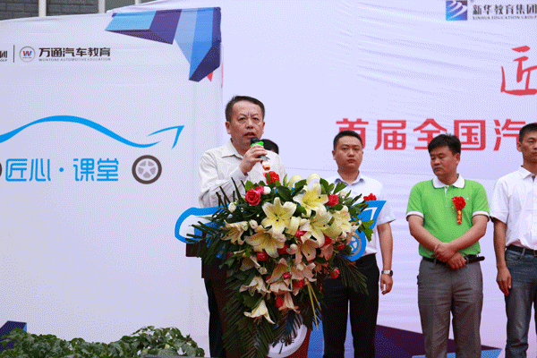 萬通汽車教育何總做重要講話.gif