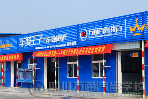“牽手校企，共育人才”校企合作示范店、實習車間紛紛落戶新華校園
