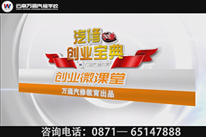 萬(wàn)通創(chuàng)業(yè)葵花寶典——萬(wàn)通大萬(wàn)來告