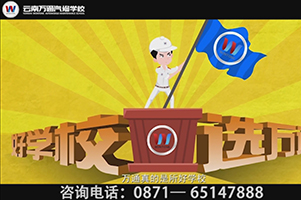 飛碟說——萬(wàn)通汽修，好學(xué)校，選萬(wàn)通