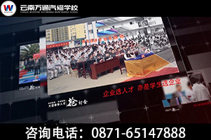 云南萬(wàn)通人才搶訂會(huì)