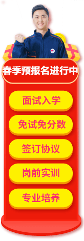 秋招火熱報(bào)名